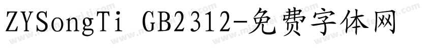 ZYSongTi GB2312字体转换